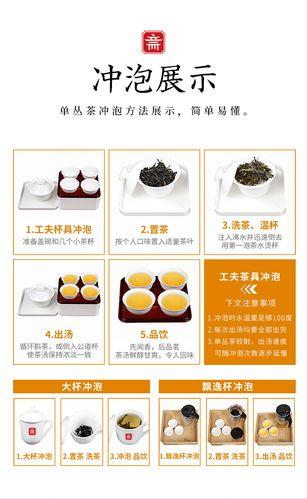 广东单丛茶的功效,广东单丛茶品质特征及审评技术要点