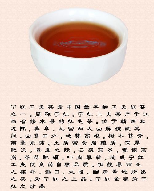 宁红茶是什么茶,宁红茶的功效与作用