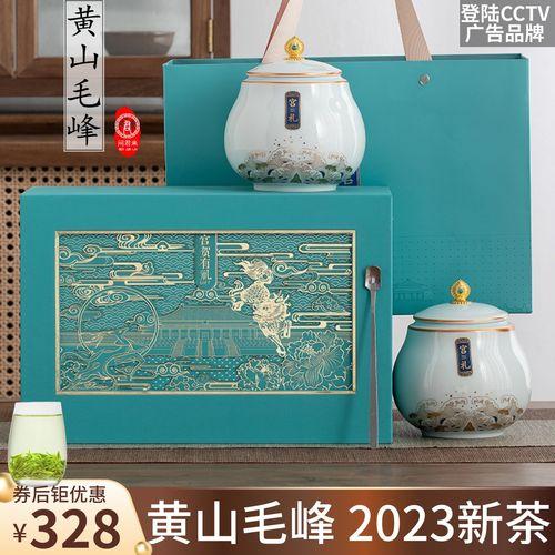 黄山毛峰logo,黄山毛峰茶叶价格表2023礼盒