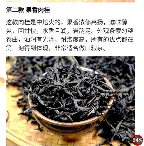 茶叶肉桂是什么茶,茶叶肉桂价格多少钱一斤