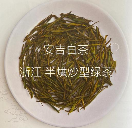 安吉白茶产地在浙江还是在江西