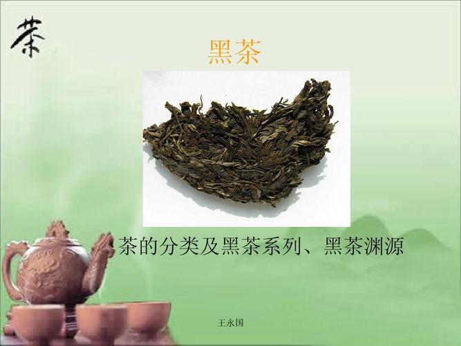 黑茶包括哪几种茶,黑茶主要包括哪些类型