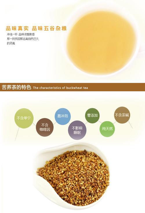 苦荞茶的功效与作用及食用方法荞麦面粉灌肠怎么做好吃