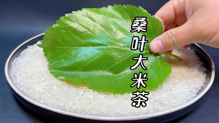 桑叶大米生姜茶的制作方法