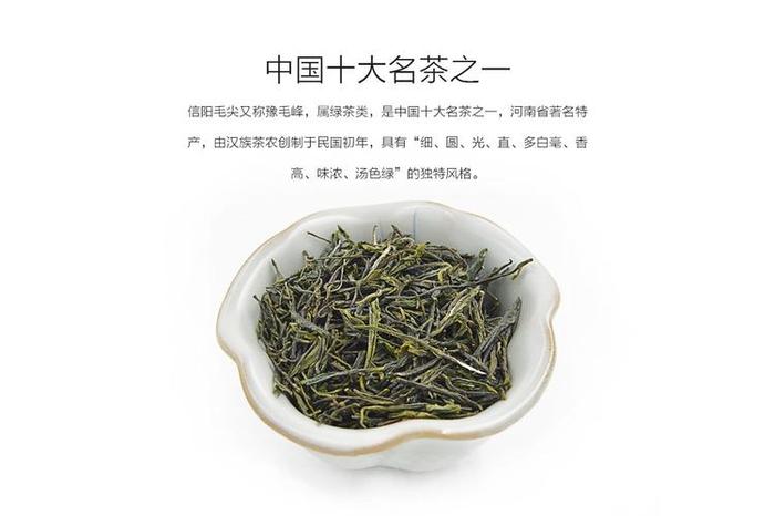 中国绿茶十大名茶排名大概多少钱信阳毛尖