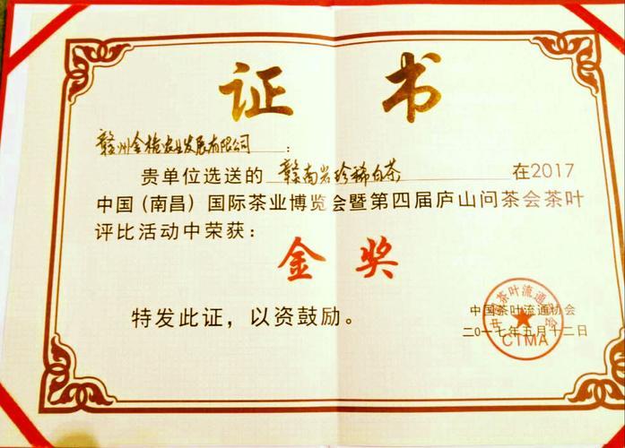 中国茶道协会,中国茶道国际交流协会的茶行业技能证书