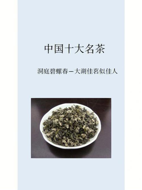 贵州碧螺春产地,中国十大名茶之一的碧螺春原产地在哪里