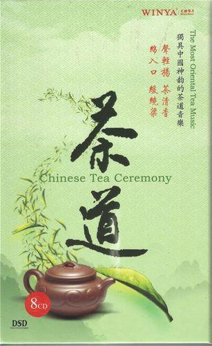 中国茶道音乐播放在线听