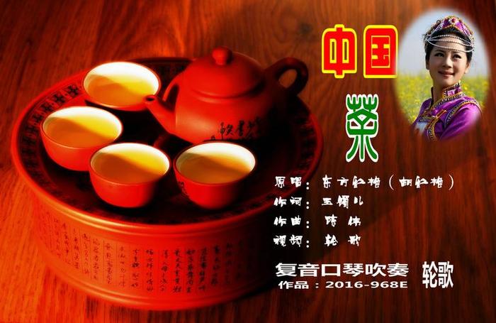 中国茶道音乐,中国茶音乐4分55秒
