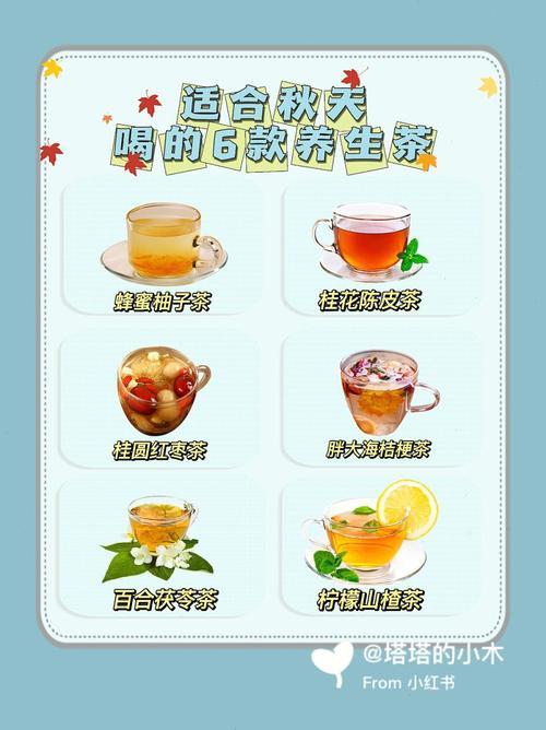中医养生茶饮四季,最适合秋天喝的6款养生茶
