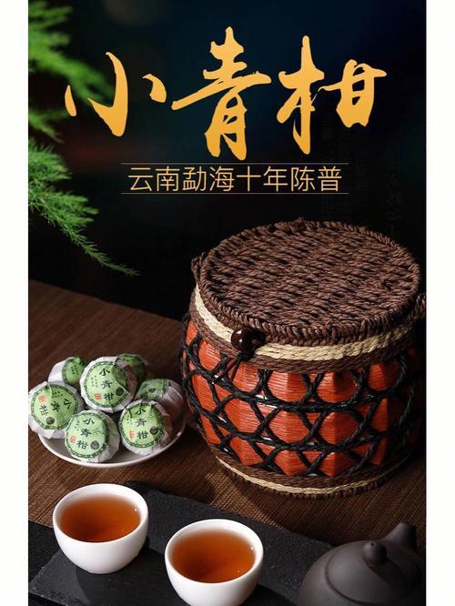 小青柑茶的功效与作用及食用方法禁忌