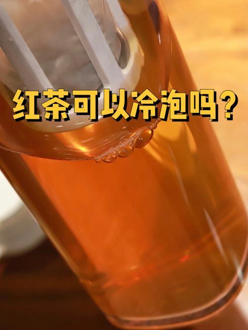红茶的冲泡方法是a晾水冲泡b温润泡c直接冲泡4d浸润泡