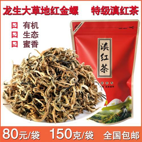云南滇红茶叶多少钱一斤