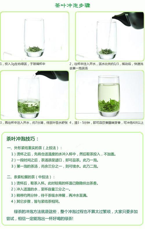 绿茶冲泡时间,绿茶冲泡时我们一般选用浸泡的方法整个冲泡过程中应该