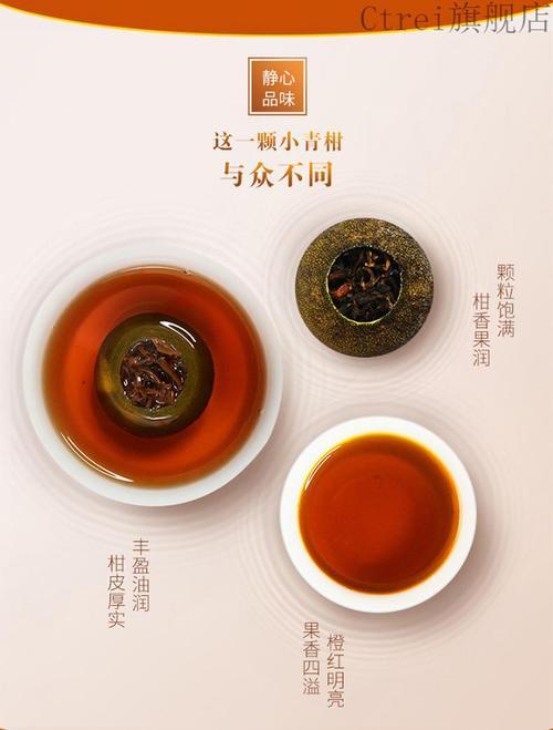 小青柑红茶的功效与作用及禁忌