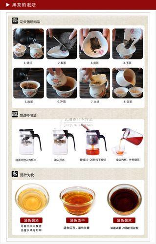 黑茶喝法,黑茶的五种冲泡通用方法