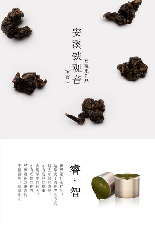 小罐茶铁观音介绍,小罐茶的铁观音和其他哪个品牌味道相似