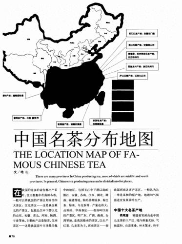 名茶大全中国名茶产地在哪里