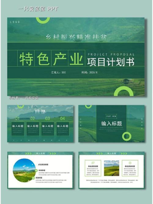 茶产业与乡村振兴项目计划书