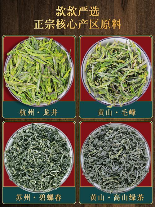 茶叶绿茶种类大全及价格