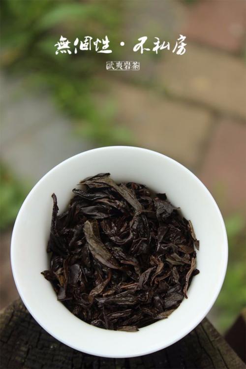 最贵的岩茶排名,中国最贵的岩茶茶叶排名