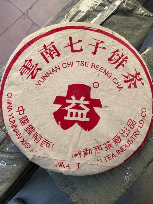 云南七子饼茶生茶云深停香茶叶加工厂出品