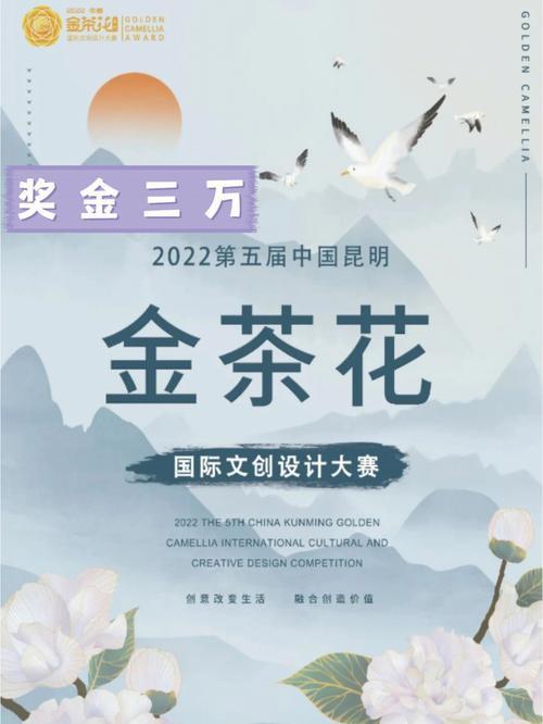 2020金茶花大赛优秀奖