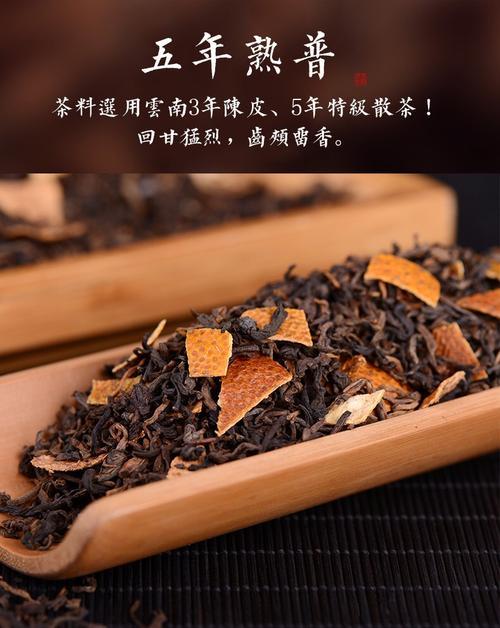 陈皮普洱茶价格,陈皮普洱茶的功效和作用及食用方法