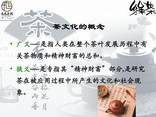 中国茶道精神包括,中国茶道精神是什么,你是怎么理解的