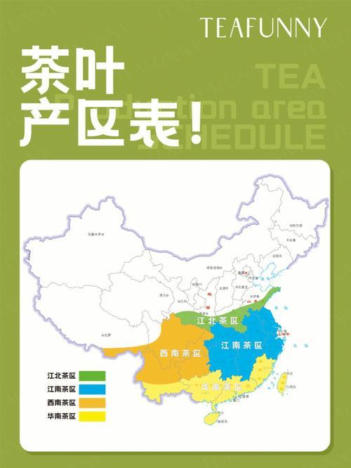 茶叶产地在哪个省份最多