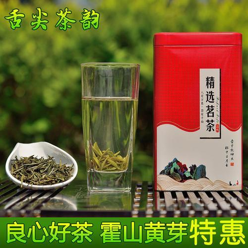 霍山黄芽茶叶价格多少钱一斤(皮纸包装)