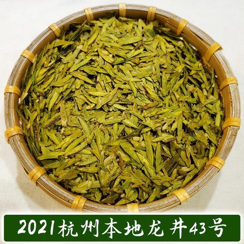 龙井43茶叶价格,2021龙井43号多少钱一斤
