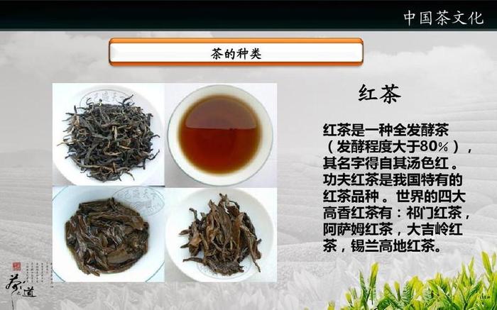 世界红茶四大名茶,世界四大红茶属于中国的红茶是