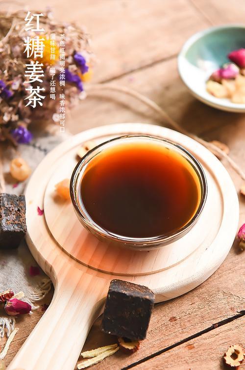 姜茶配方是什么,几种热门姜茶制作方法介绍