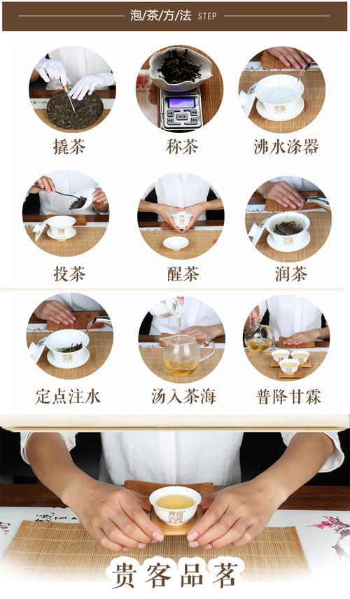 普洱茶的介绍和冲泡方法