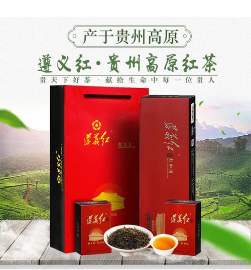 遵义红茶品牌,遵义红茶最具有代表性的生产基地