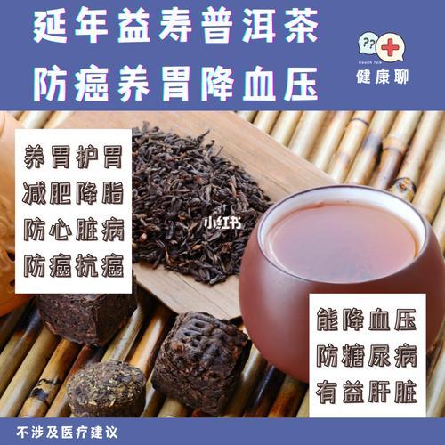 普洱茶对胃好吗,喝熟普洱茶有什么功效和作用