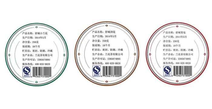 茶叶包装标准,茶叶包装标识产品标准代号