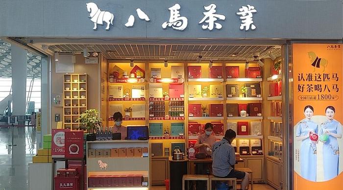 八马茶业总部在深圳什么地方