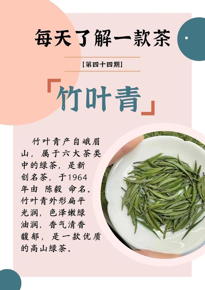 竹叶青 绿茶,竹叶青绿茶的功效与作用及禁忌