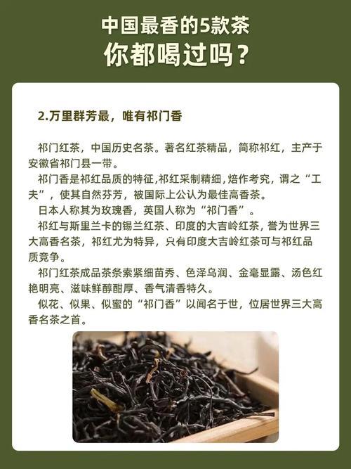 祁门红茶属于什么茶类,品质特点