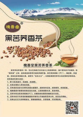 荞麦薏米茶的功效与作用及禁忌
