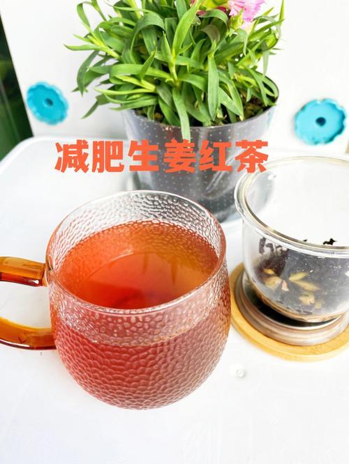 生姜红茶减肥法7天瘦10斤