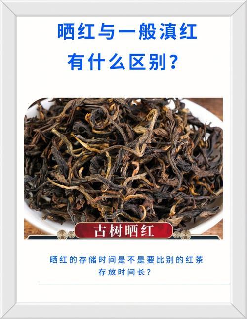 云南野生滇红多少一斤,滇红野生红茶的特点
