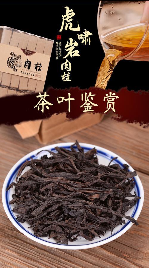 肉桂茶叶属于什么品种的茶