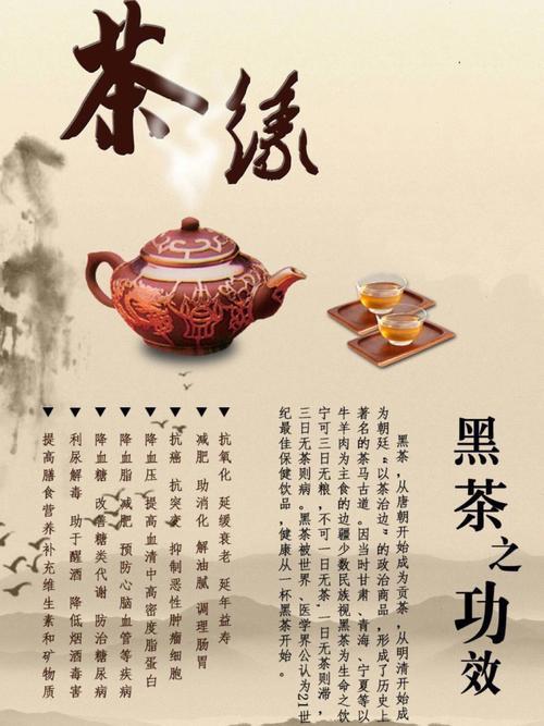 黑茶作用与功效黑茶的保质期,黑茶黑茶的功效与作用及禁忌