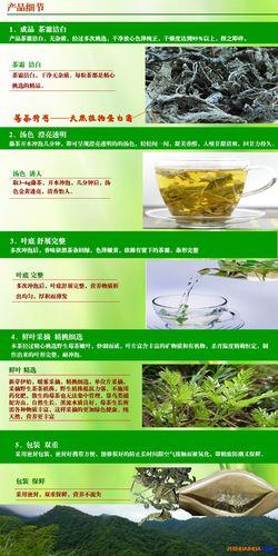 藤茶的作用与功效及副作用优质回答