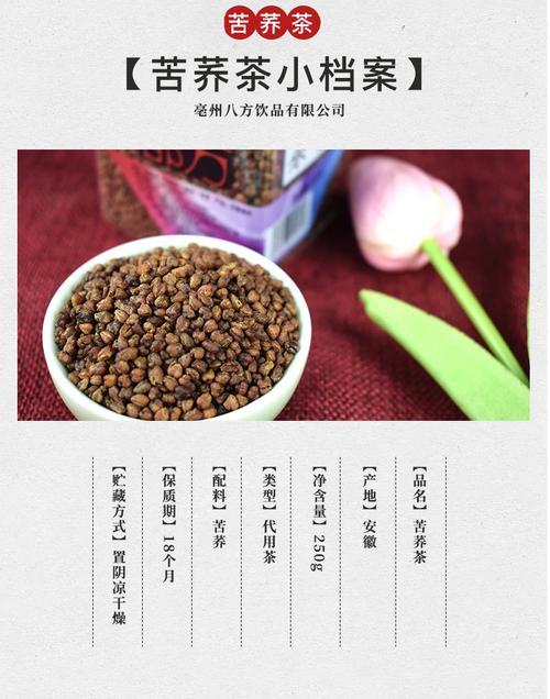 大凉山苦荞茶的功效与作用及食用方法