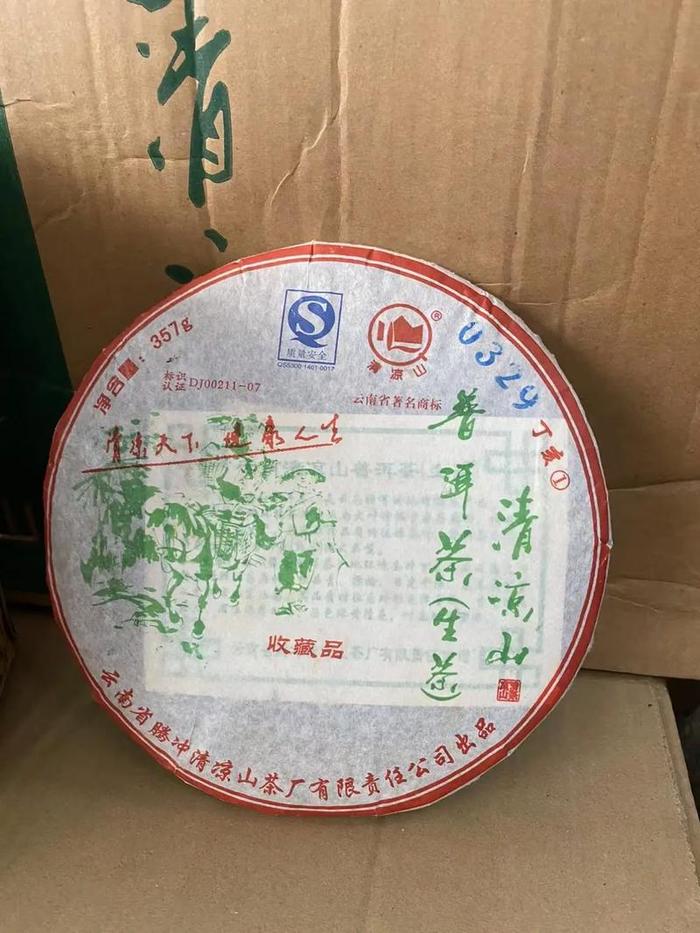 云南普洱茶多少钱一斤2023