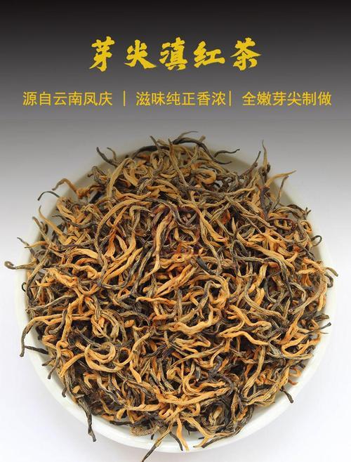 滇红茶哪个品种最好喝最贵